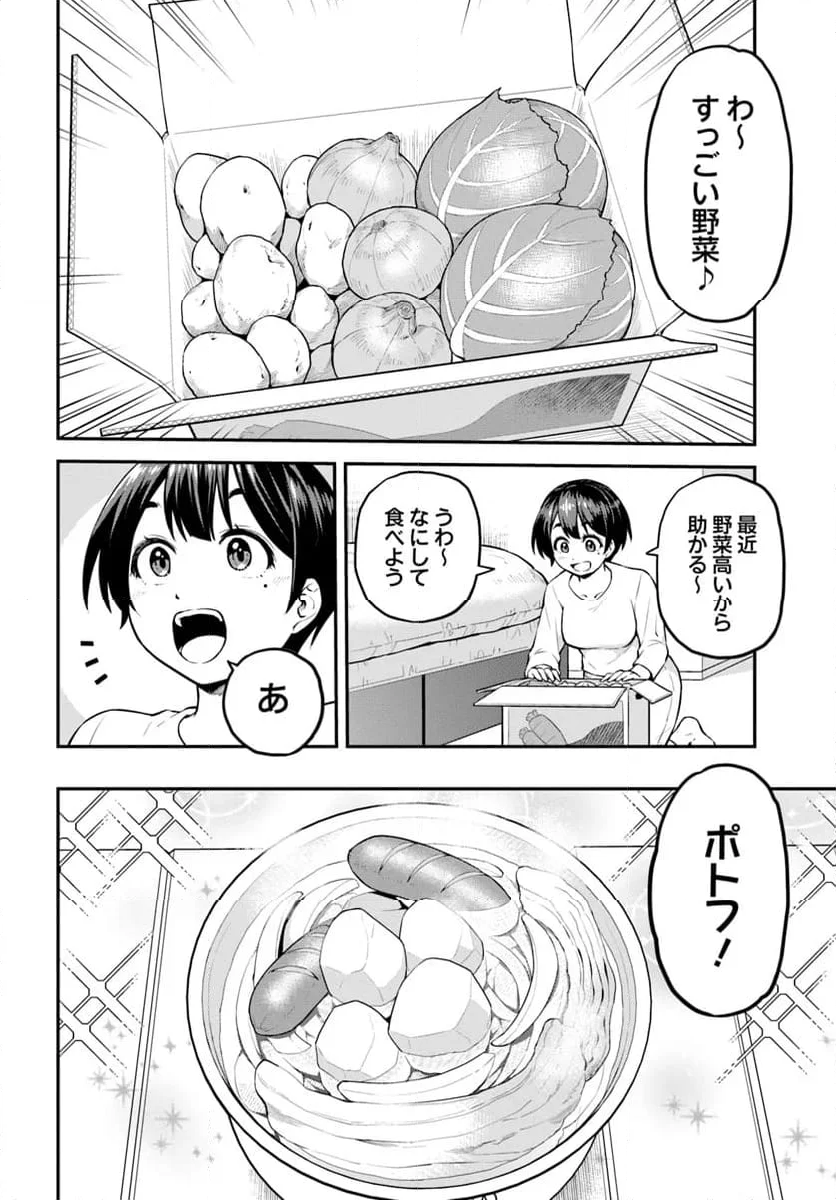 山、買いました 〜異世界暮らしも悪くない〜 - 第1話 - Page 26