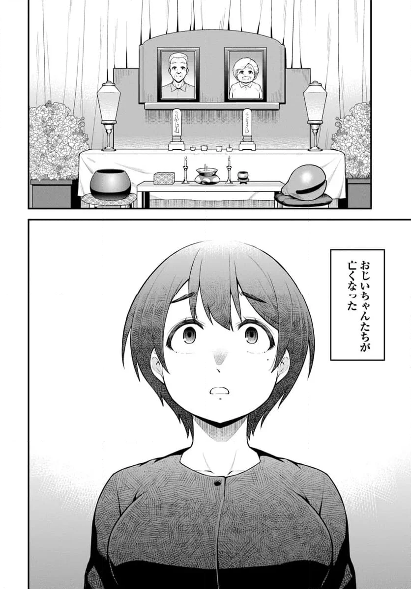 山、買いました 〜異世界暮らしも悪くない〜 - 第1話 - Page 28