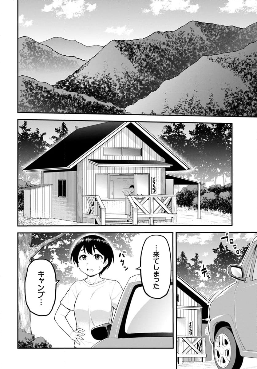 山、買いました 〜異世界暮らしも悪くない〜 - 第1話 - Page 34