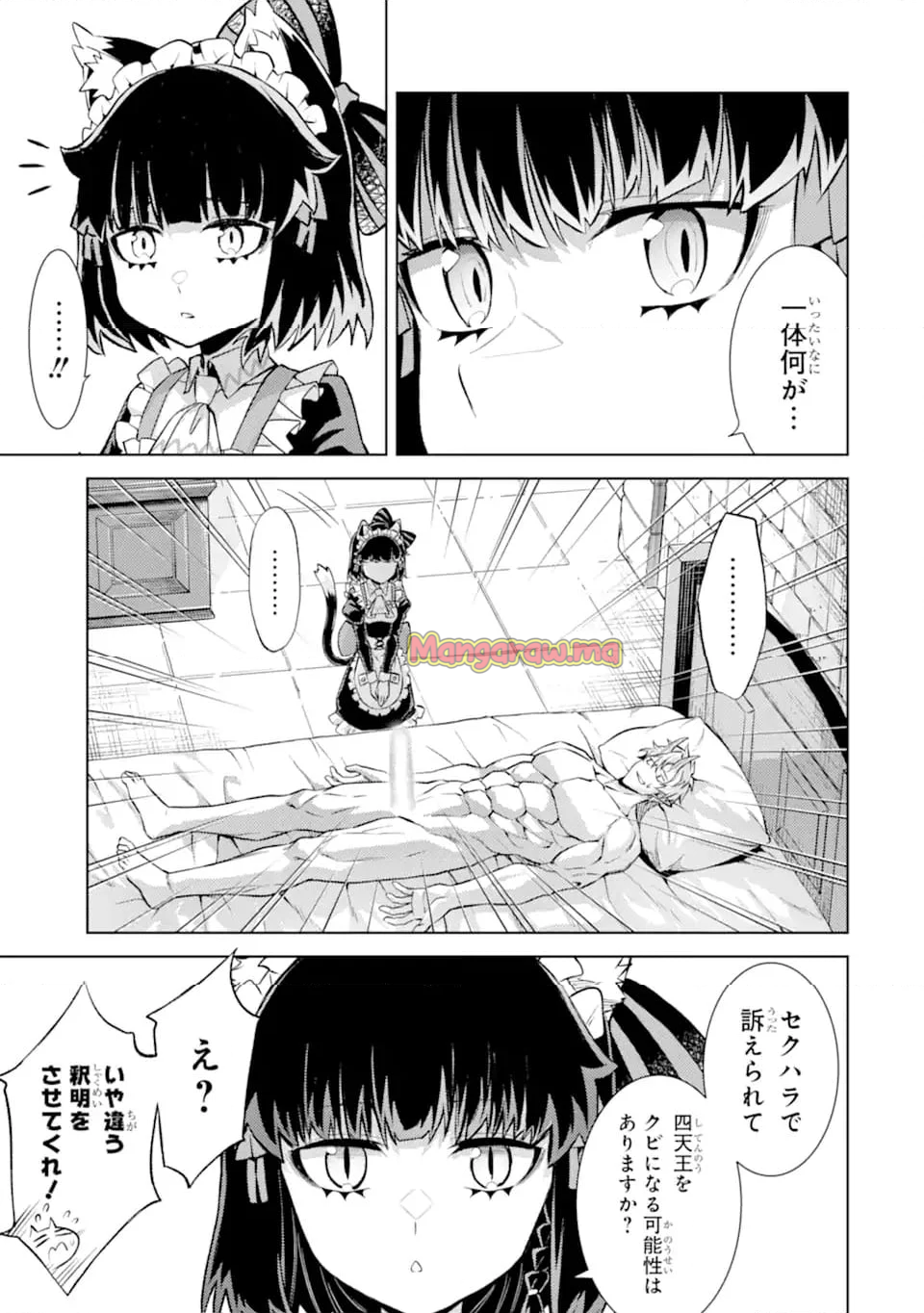 転生したら序盤で死ぬ中ボスだった ―ヒロイン眷属化で生き残る― - 第21.2話 - Page 4