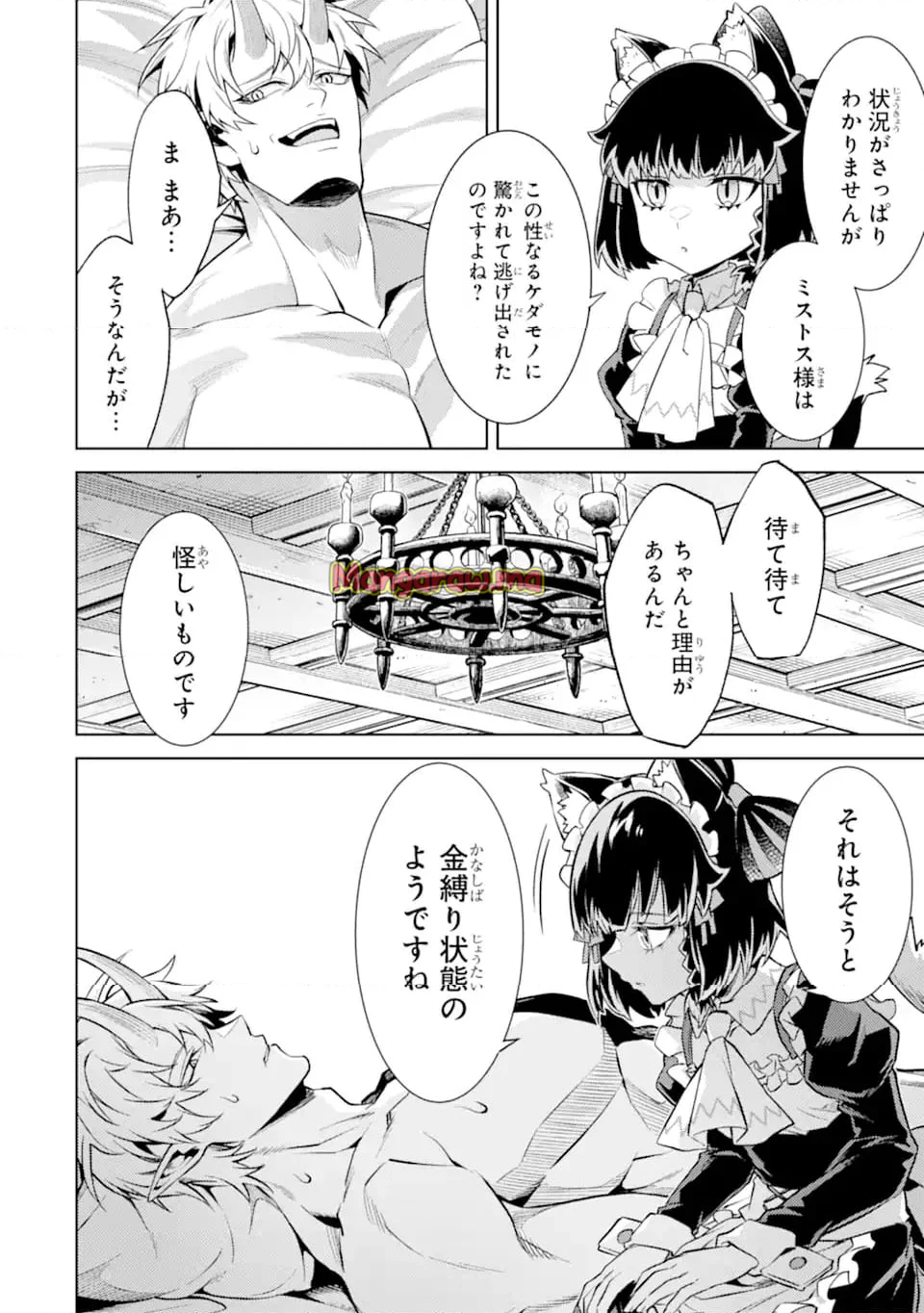 転生したら序盤で死ぬ中ボスだった ―ヒロイン眷属化で生き残る― - 第21.2話 - Page 5