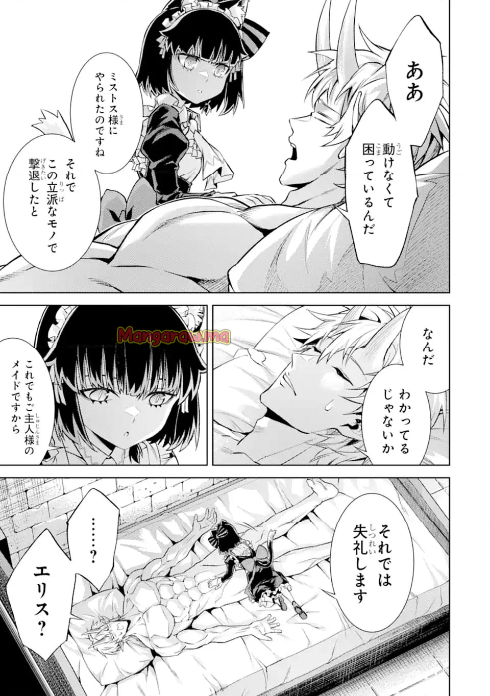 転生したら序盤で死ぬ中ボスだった ―ヒロイン眷属化で生き残る― - 第21.2話 - Page 6