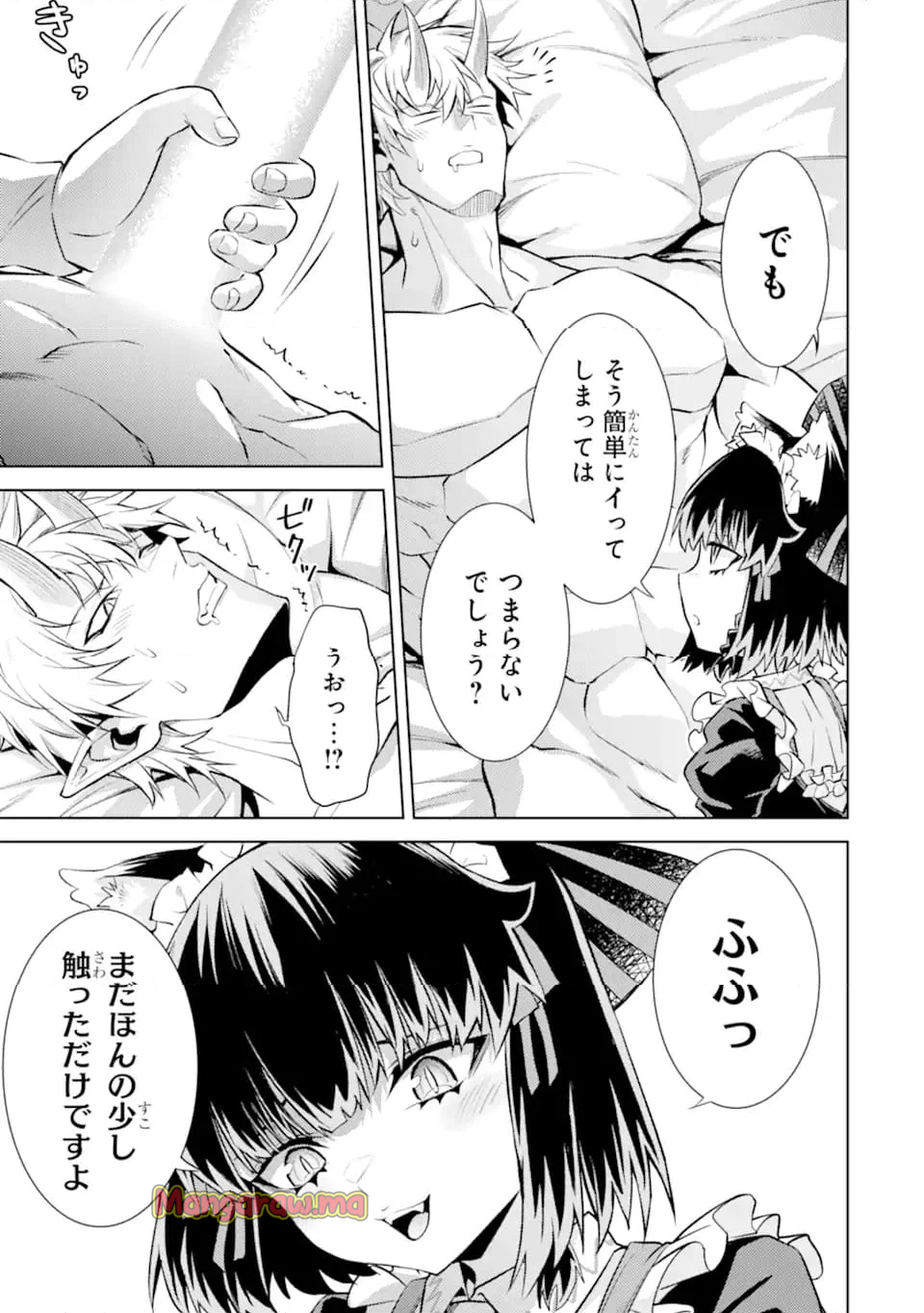 転生したら序盤で死ぬ中ボスだった ―ヒロイン眷属化で生き残る― - 第21.2話 - Page 8