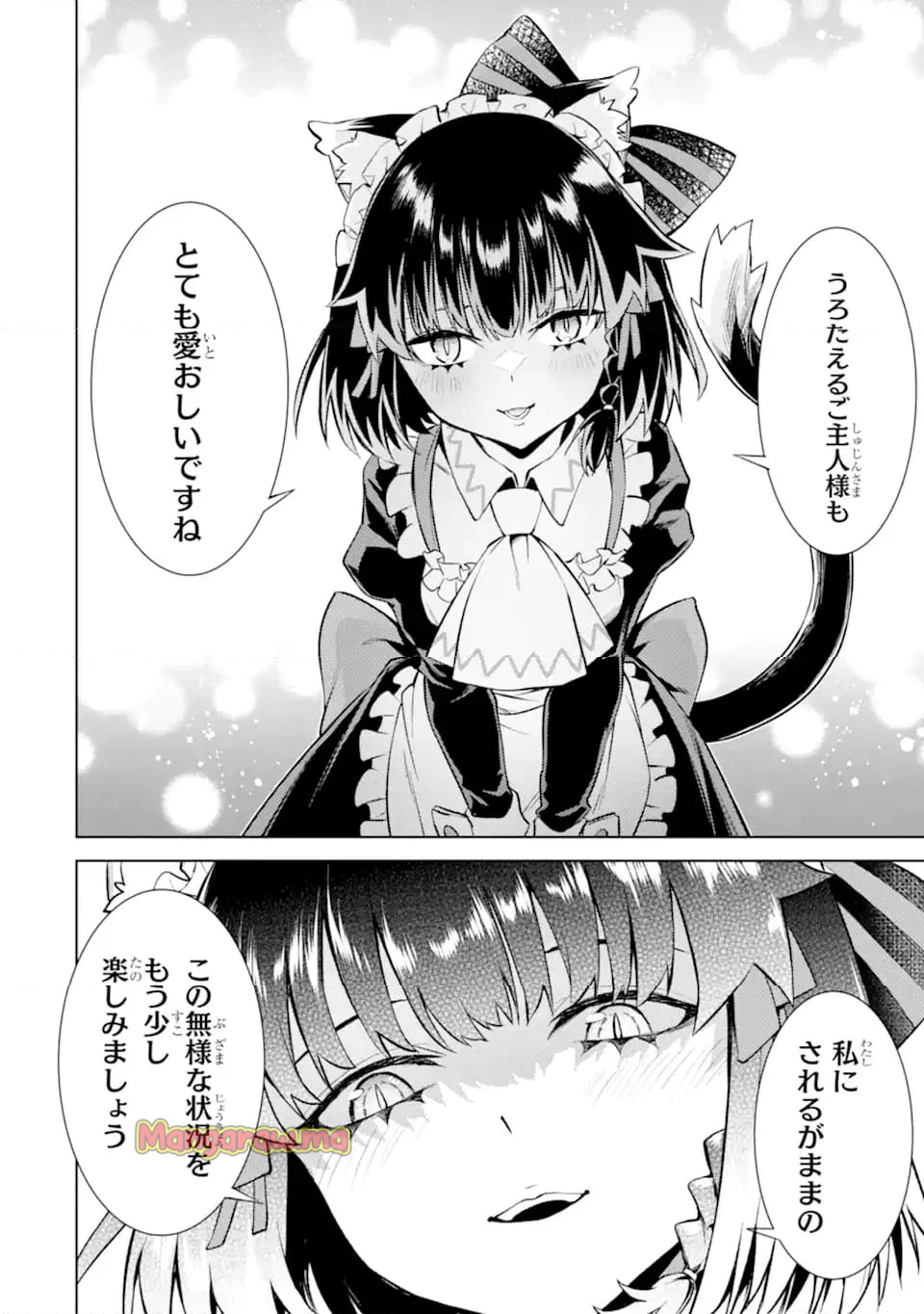 転生したら序盤で死ぬ中ボスだった ―ヒロイン眷属化で生き残る― - 第21.2話 - Page 9