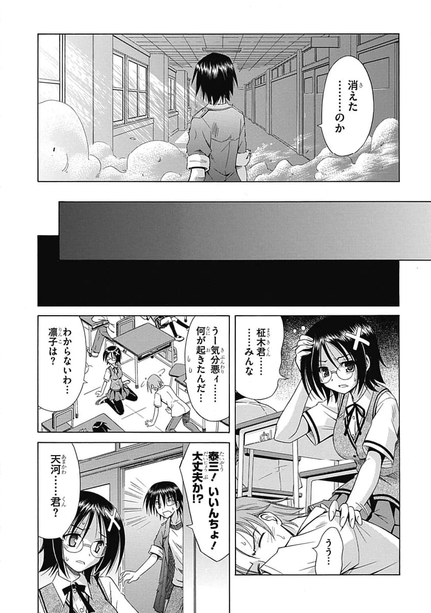 おまもりひまり - 第72話 - Page 12