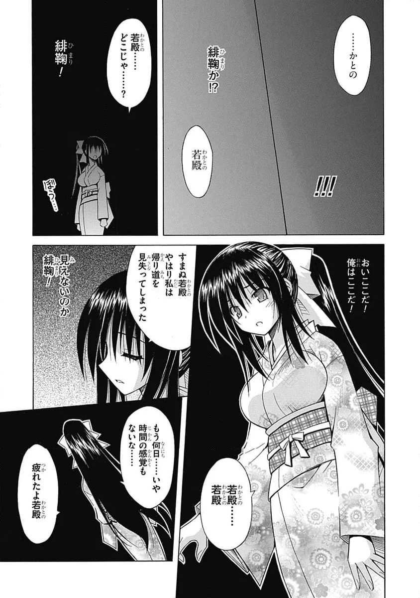 おまもりひまり - 第75話 - Page 11