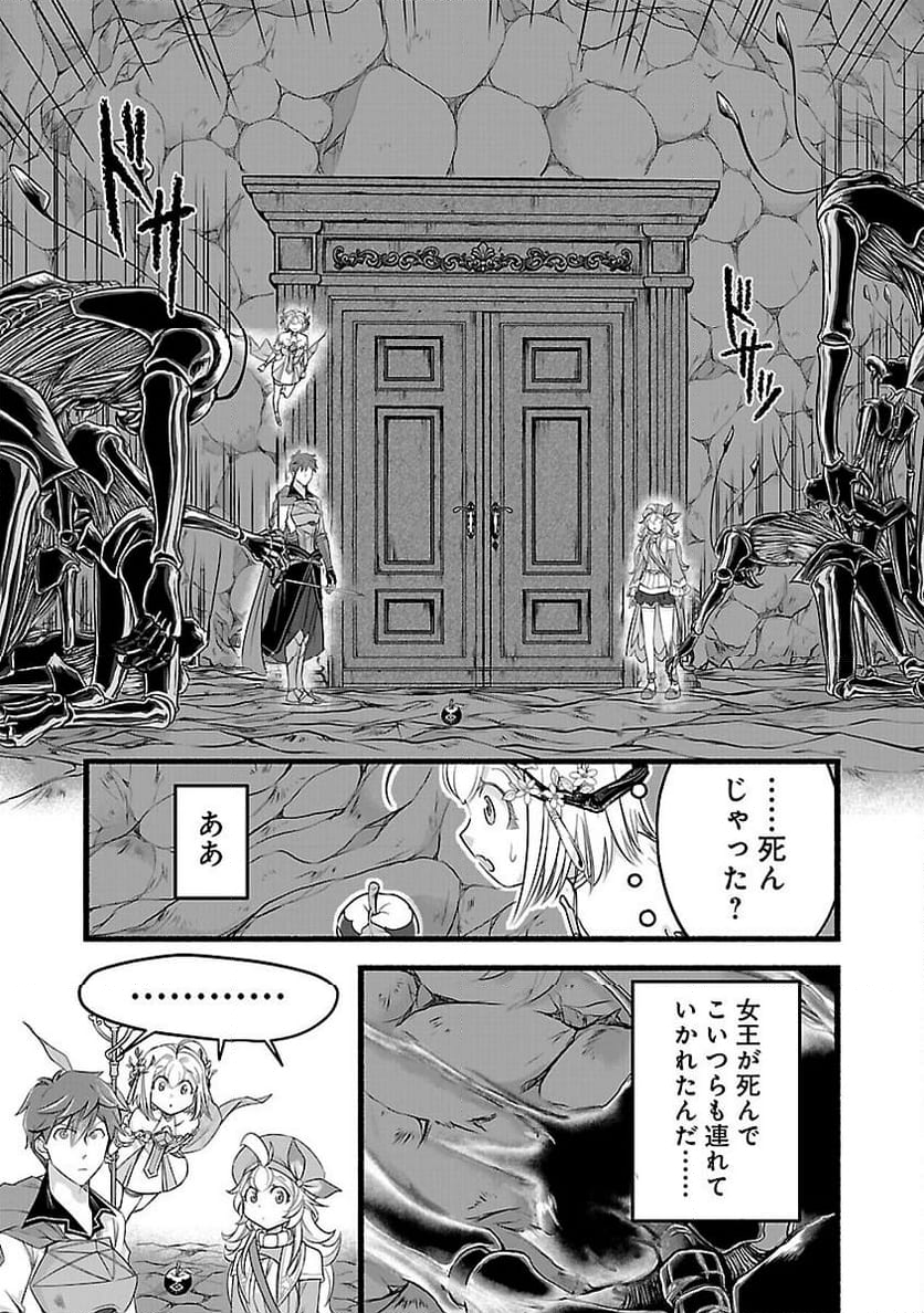 林檎転生 禁断の果実は今日もコロコロと無双する - 第17話 - Page 29