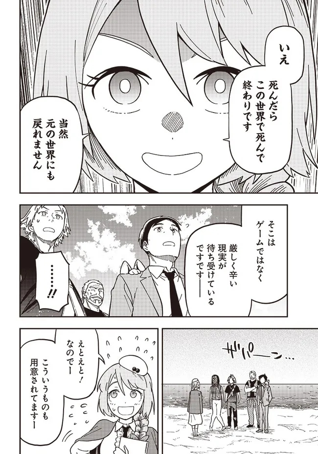 はたらけ！ おじさんの森 - 第2.2話 - Page 10