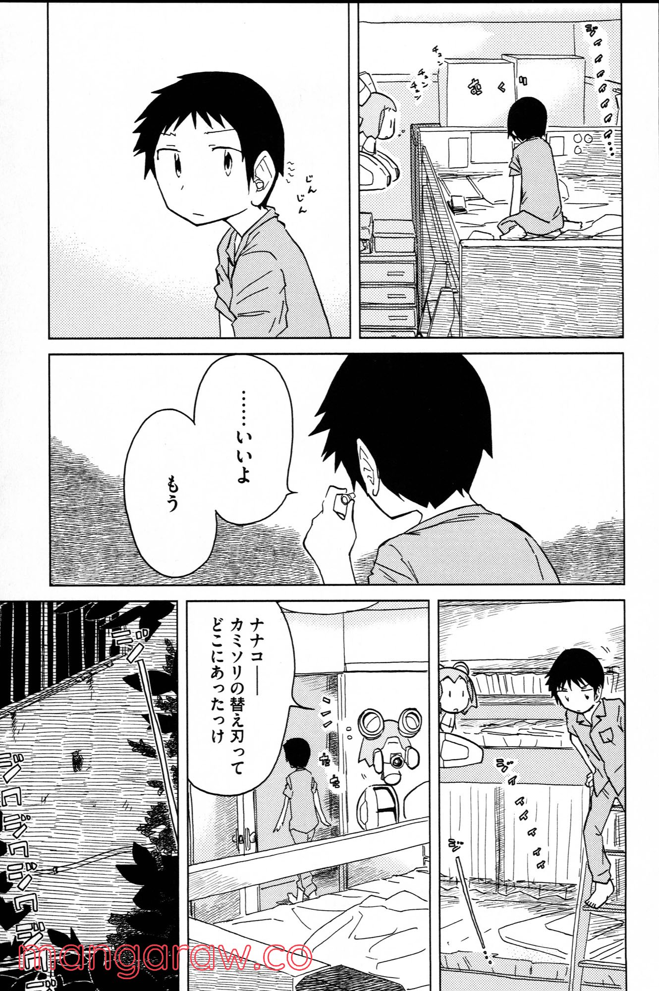 ぼくらのよあけ - 第3話 - Page 33