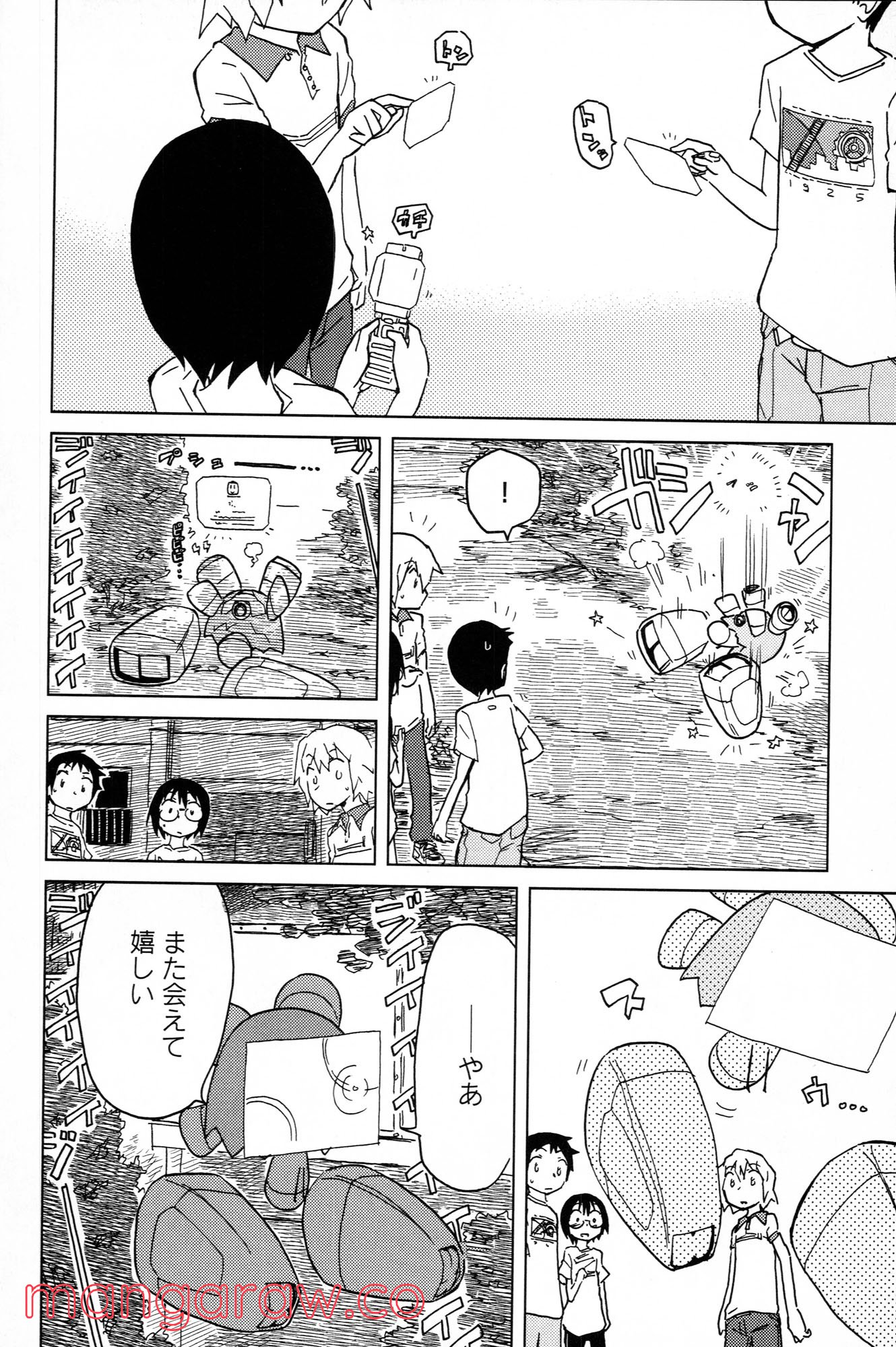 ぼくらのよあけ - 第3話 - Page 38