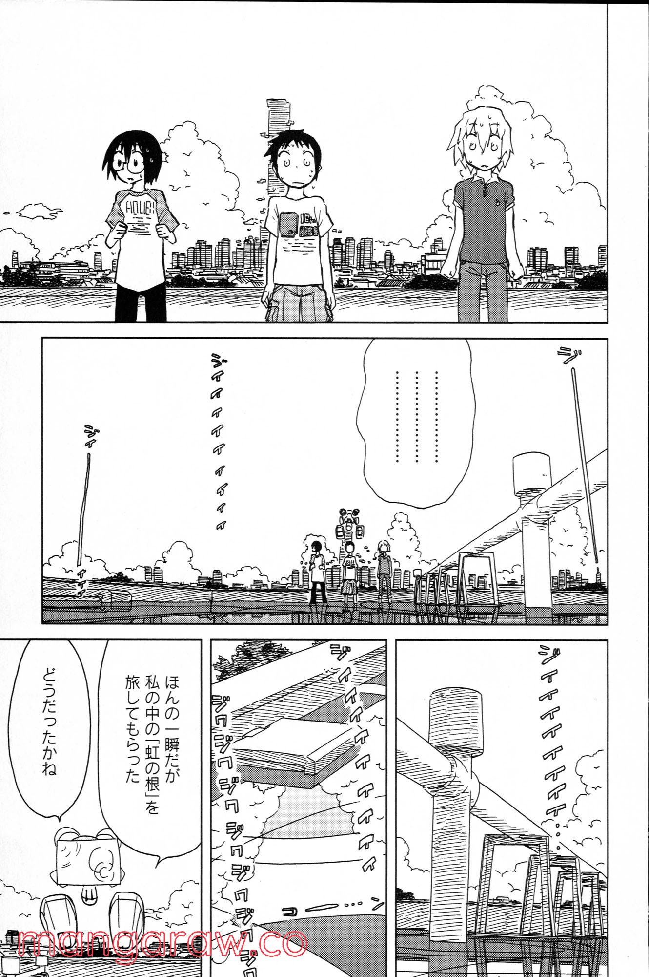 ぼくらのよあけ - 第3話 - Page 5