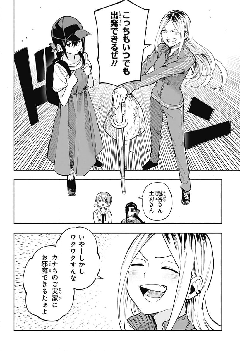 株式会社マジルミエ - 第124話 - Page 2