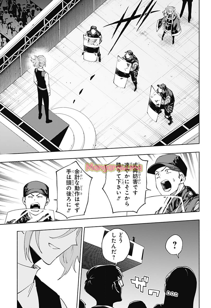 株式会社マジルミエ - 第136話 - Page 11