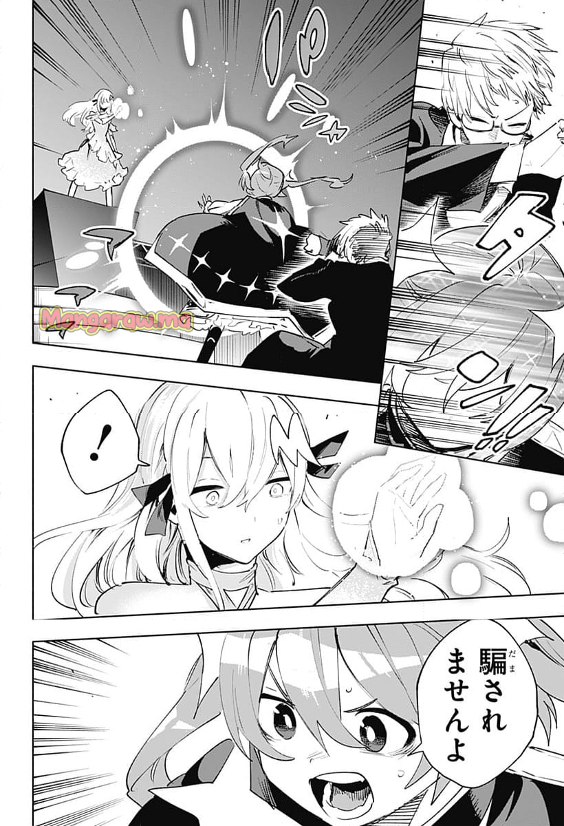 株式会社マジルミエ - 第136話 - Page 4