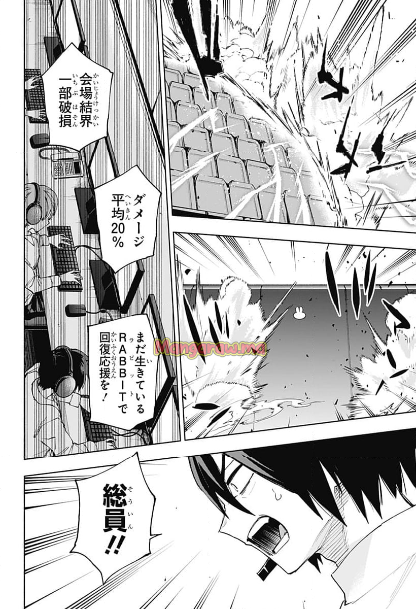 株式会社マジルミエ - 第138話 - Page 8