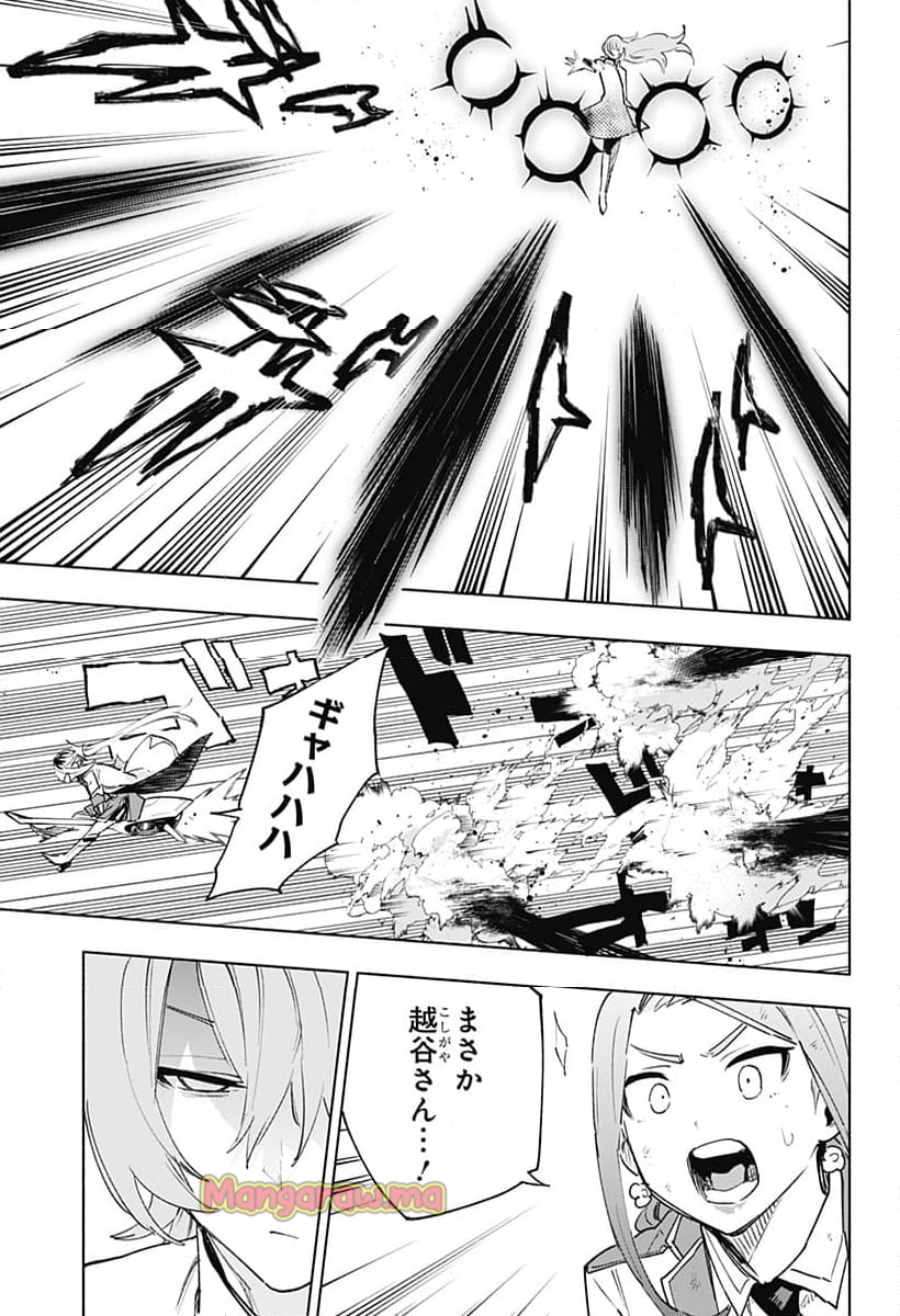 株式会社マジルミエ - 第139話 - Page 7