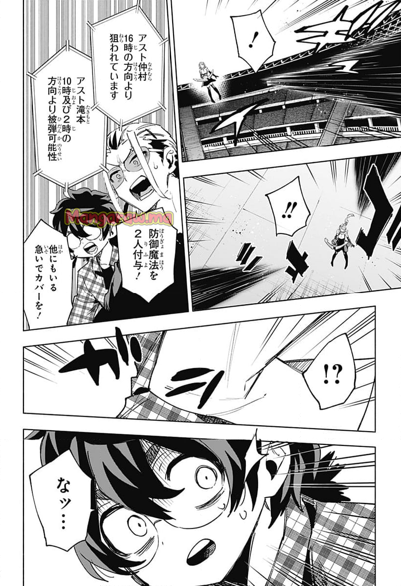 株式会社マジルミエ - 第139話 - Page 10