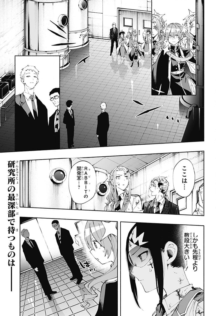 株式会社マジルミエ - 第93話 - Page 4