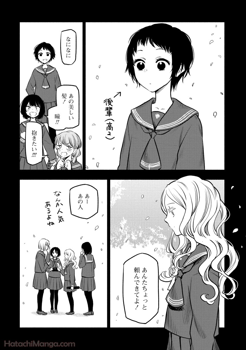 ふたりエスケープ - 第1話 - Page 123