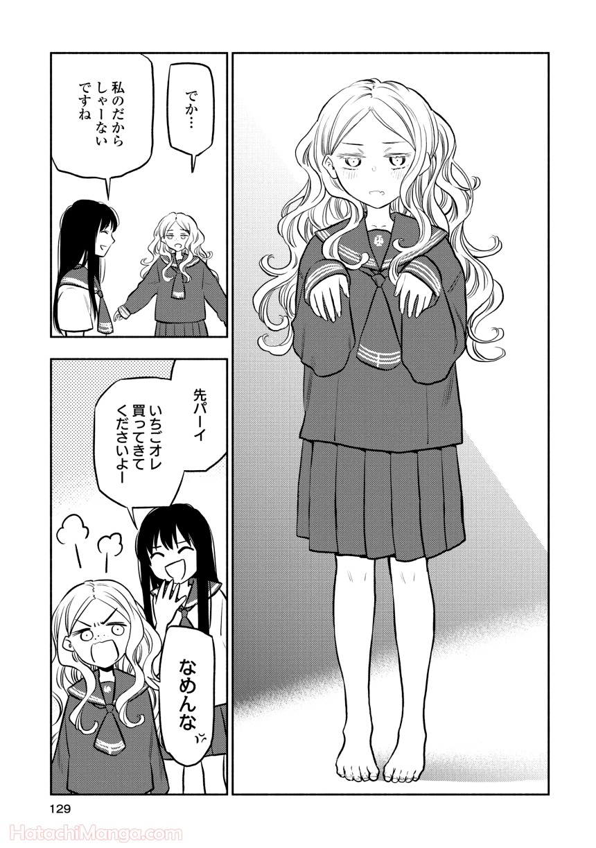 ふたりエスケープ - 第1話 - Page 128