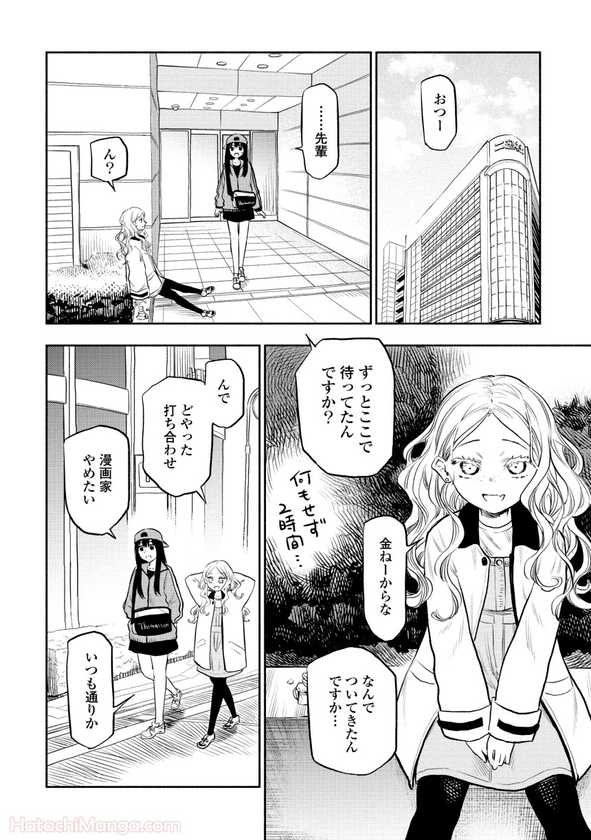 ふたりエスケープ - 第1話 - Page 17