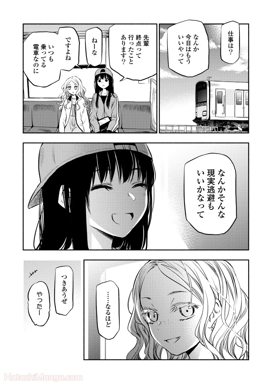 ふたりエスケープ - 第1話 - Page 22