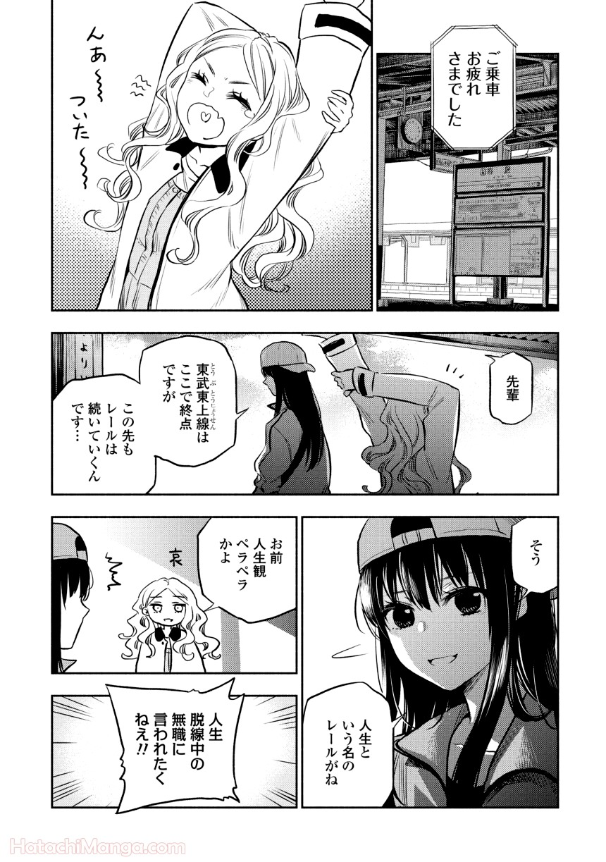 ふたりエスケープ - 第1話 - Page 24