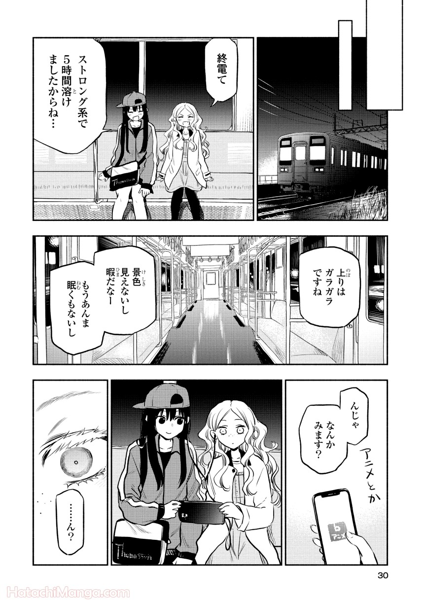 ふたりエスケープ - 第1話 - Page 29