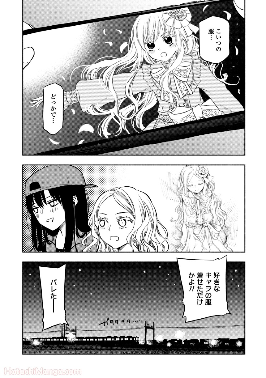 ふたりエスケープ - 第1話 - Page 30