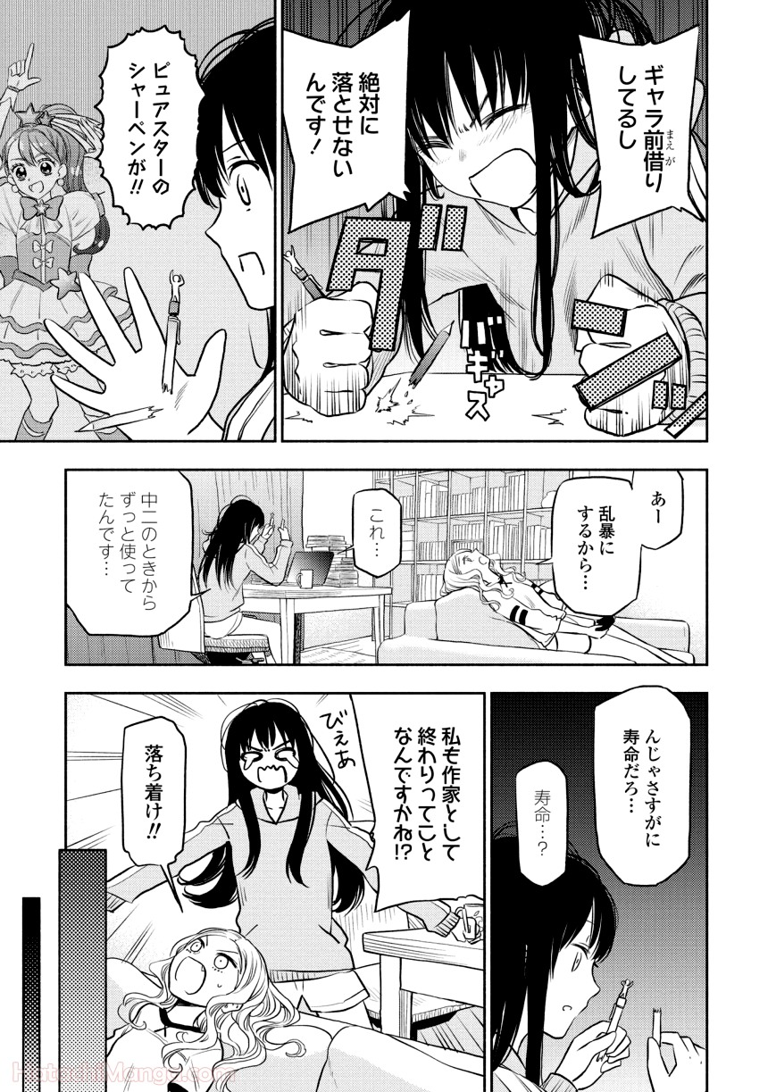 ふたりエスケープ - 第1話 - Page 64