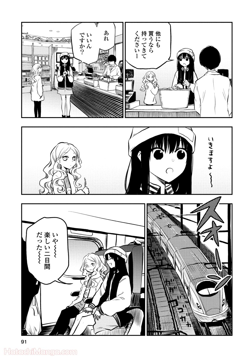 ふたりエスケープ - 第1話 - Page 90