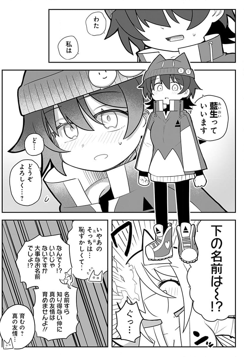 群青幽霊と素敵な学園 - 第1話 - Page 7