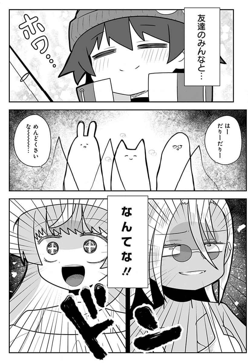 群青幽霊と素敵な学園 - 第20話 - Page 4