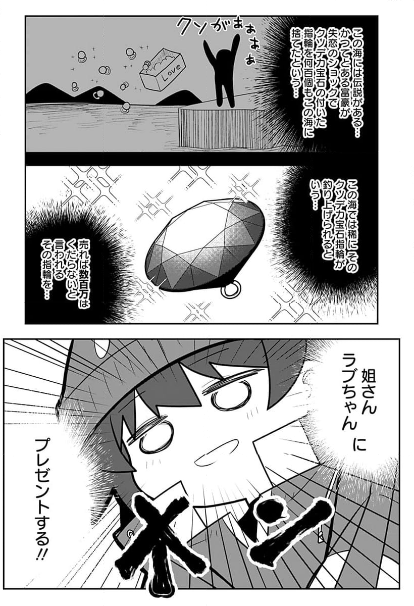 群青幽霊と素敵な学園 - 第20話 - Page 5