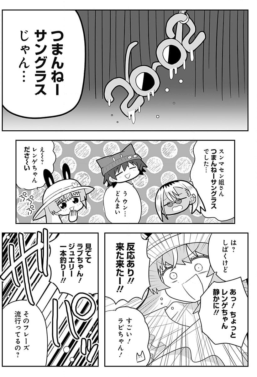 群青幽霊と素敵な学園 - 第20話 - Page 7