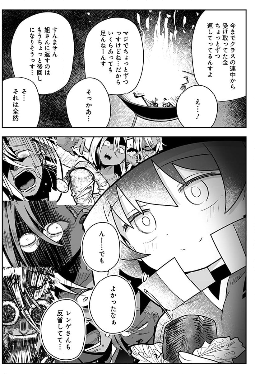 群青幽霊と素敵な学園 - 第21話 - Page 5