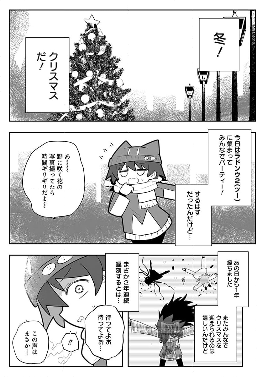 群青幽霊と素敵な学園 - 第26話 - Page 2