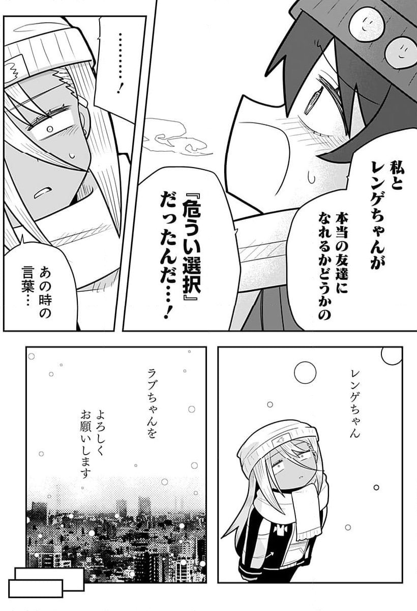 群青幽霊と素敵な学園 - 第26話 - Page 15