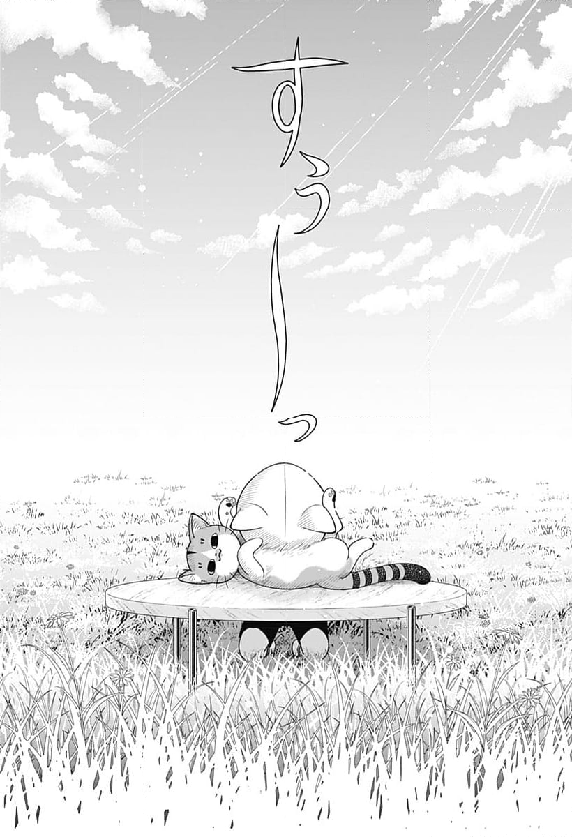 宮王太郎が猫を飼うなんて - 第18話 - Page 8