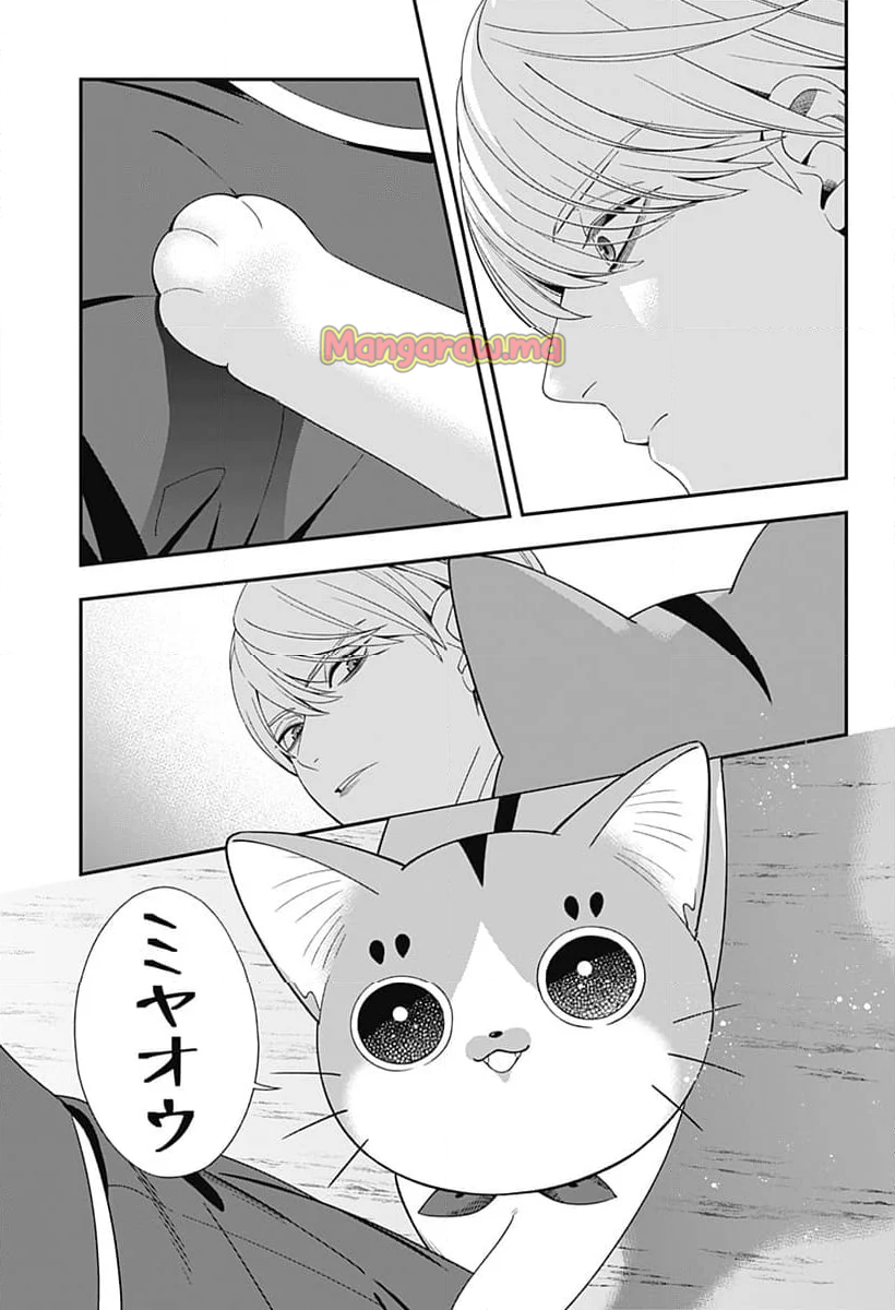 宮王太郎が猫を飼うなんて - 第24話 - Page 15