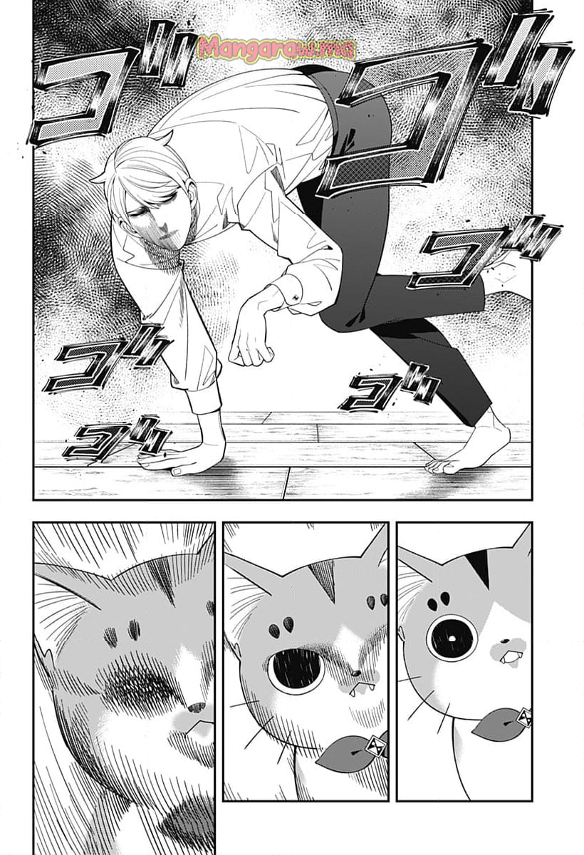 宮王太郎が猫を飼うなんて - 第33話 - Page 4