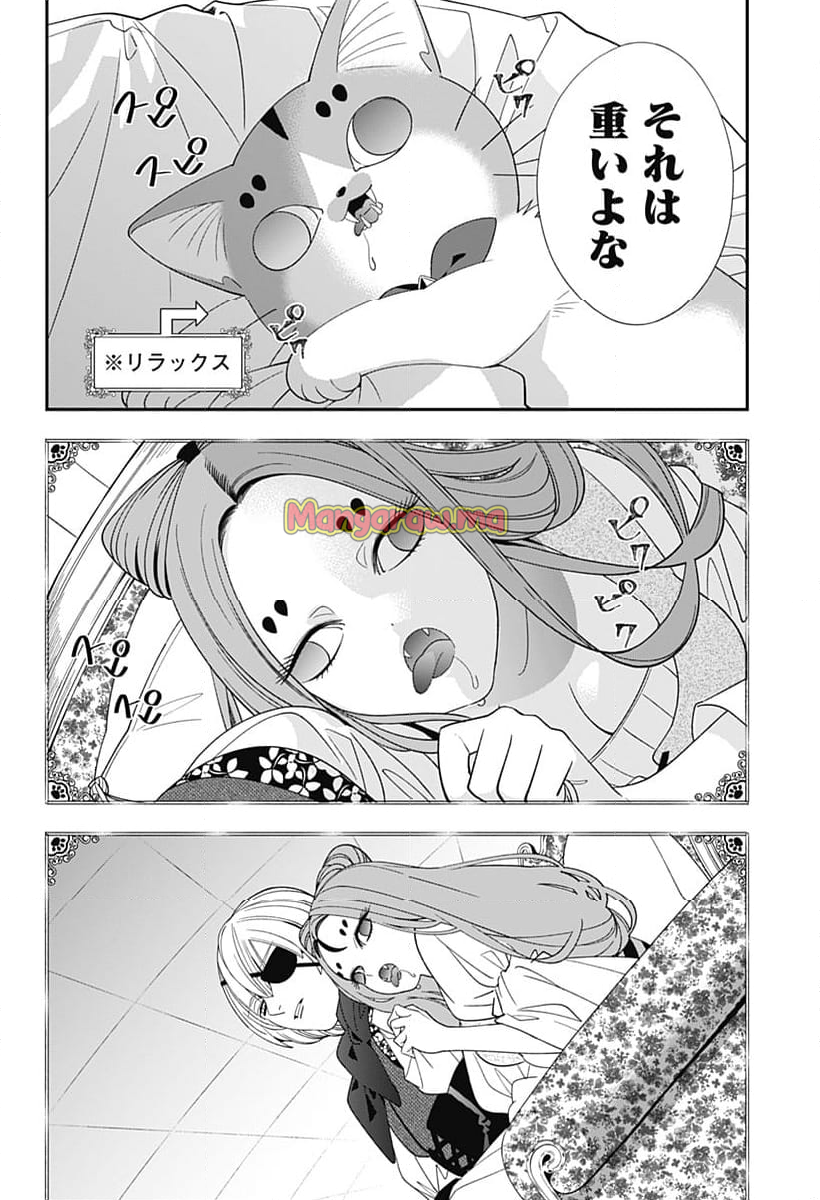 宮王太郎が猫を飼うなんて - 第35話 - Page 14