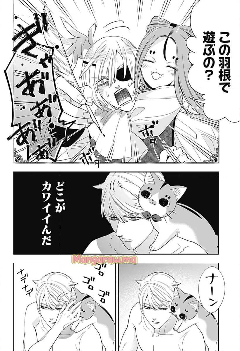 宮王太郎が猫を飼うなんて - 第35話 - Page 4