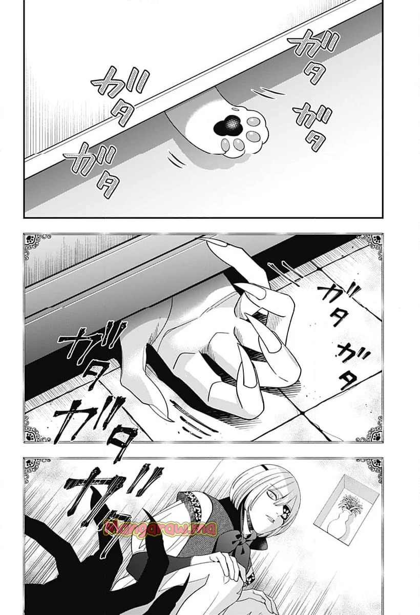 宮王太郎が猫を飼うなんて - 第35話 - Page 10