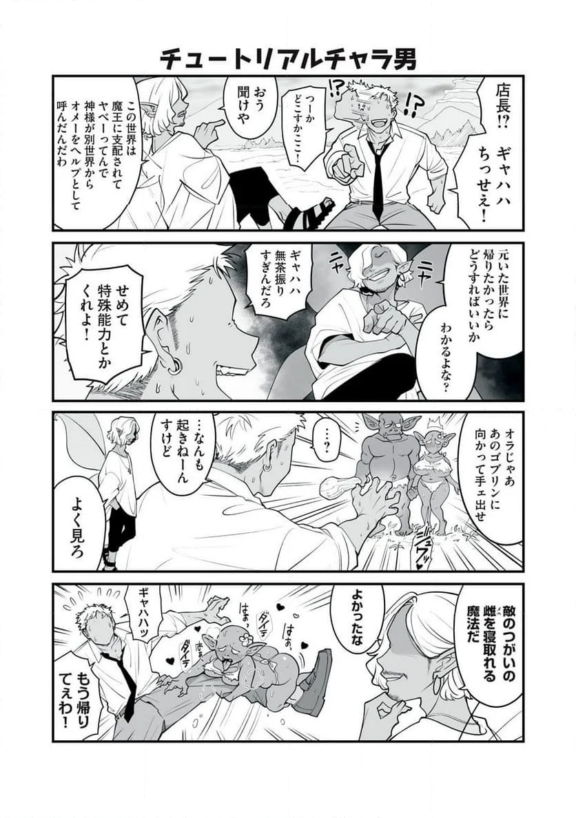 どう頑張ってもHになっちゃう幼なじみ - 第33話 - Page 2