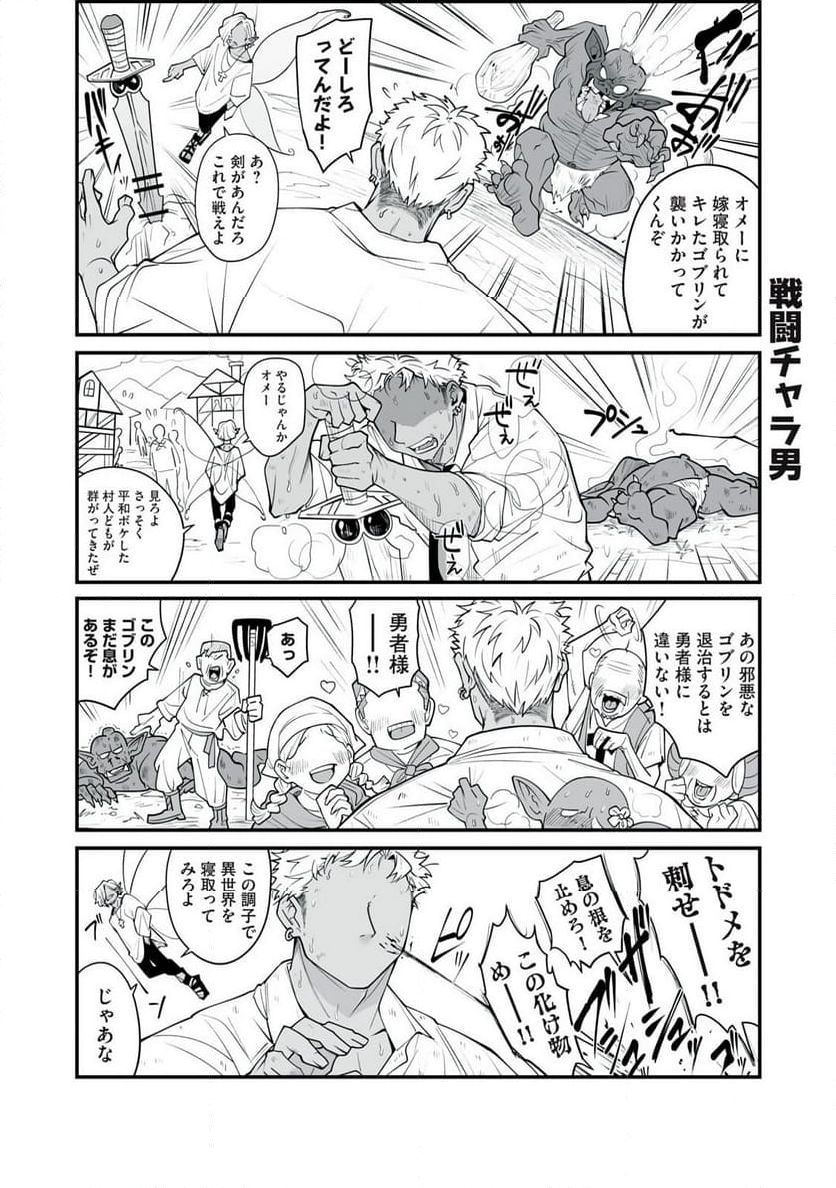 どう頑張ってもHになっちゃう幼なじみ - 第33話 - Page 3