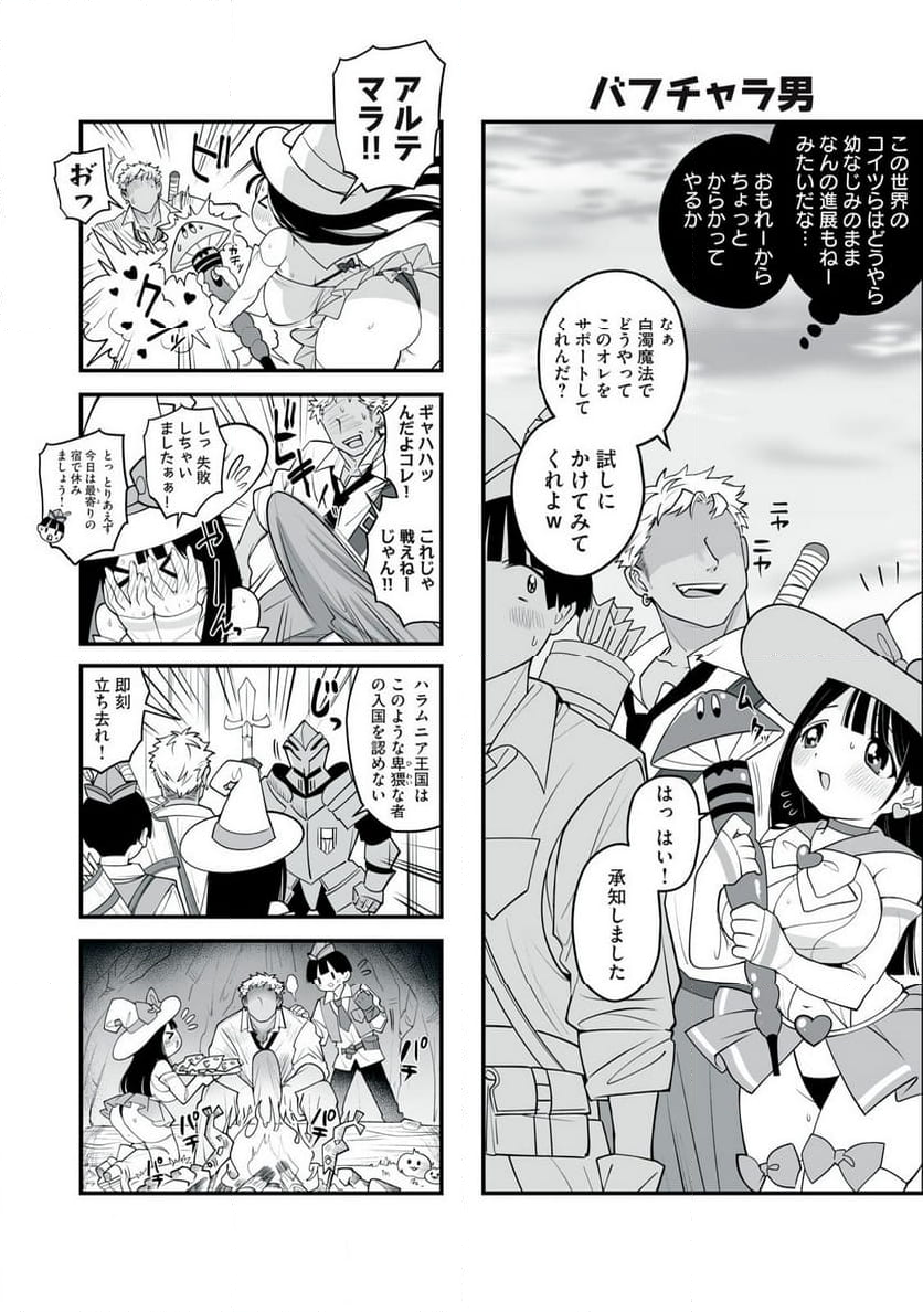 どう頑張ってもHになっちゃう幼なじみ - 第33話 - Page 5