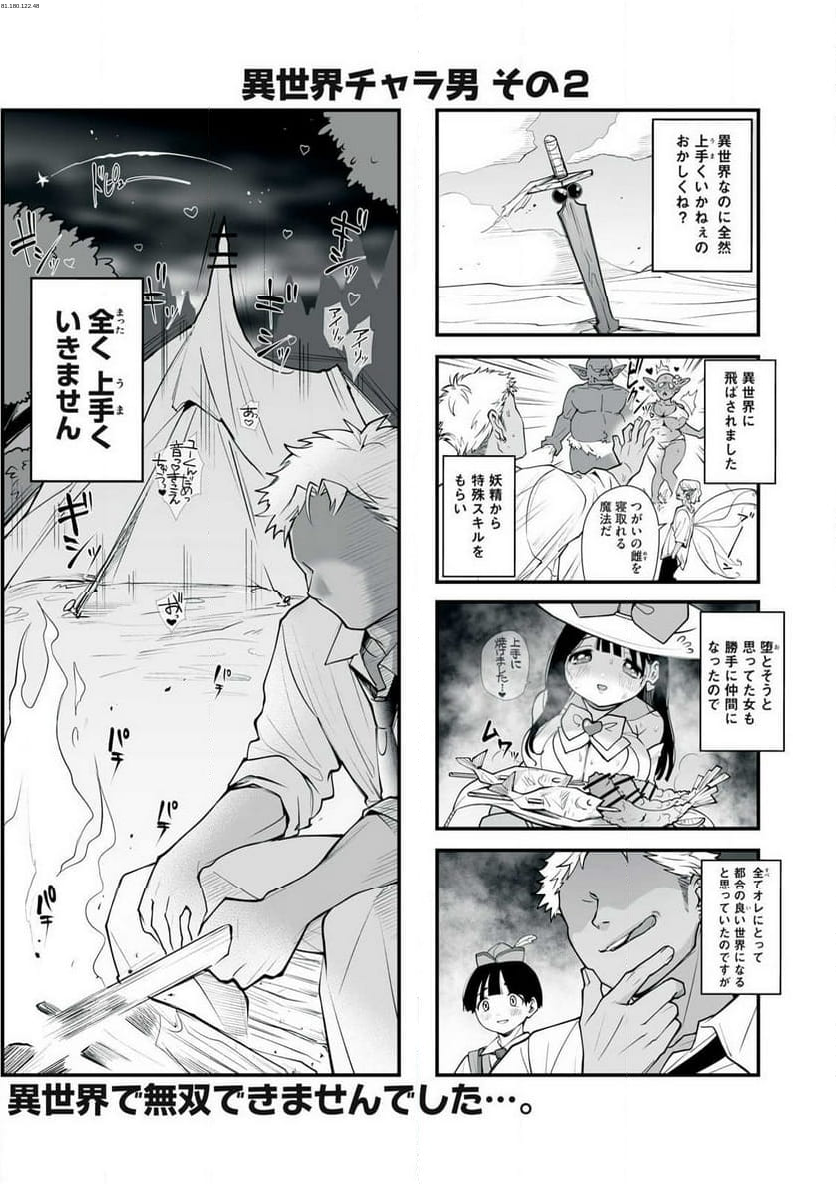 どう頑張ってもHになっちゃう幼なじみ - 第34話 - Page 1