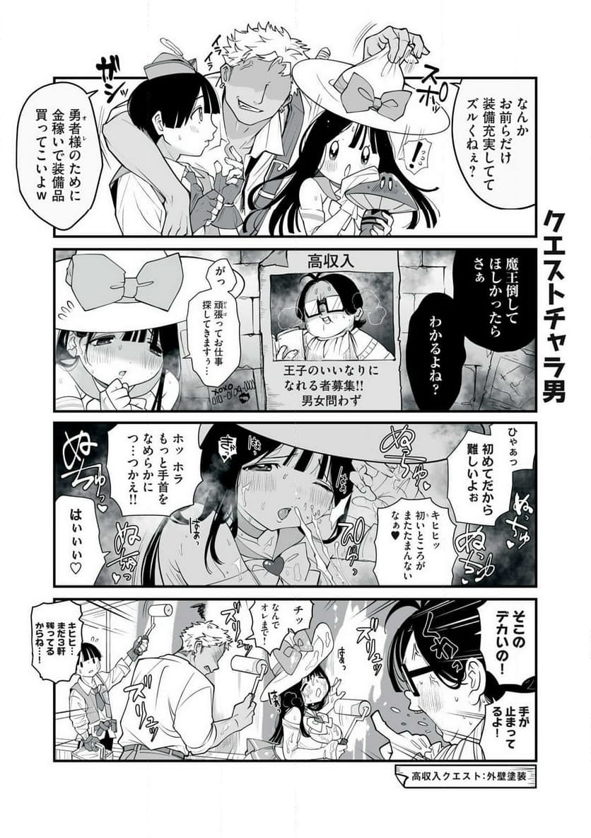 どう頑張ってもHになっちゃう幼なじみ - 第34話 - Page 2