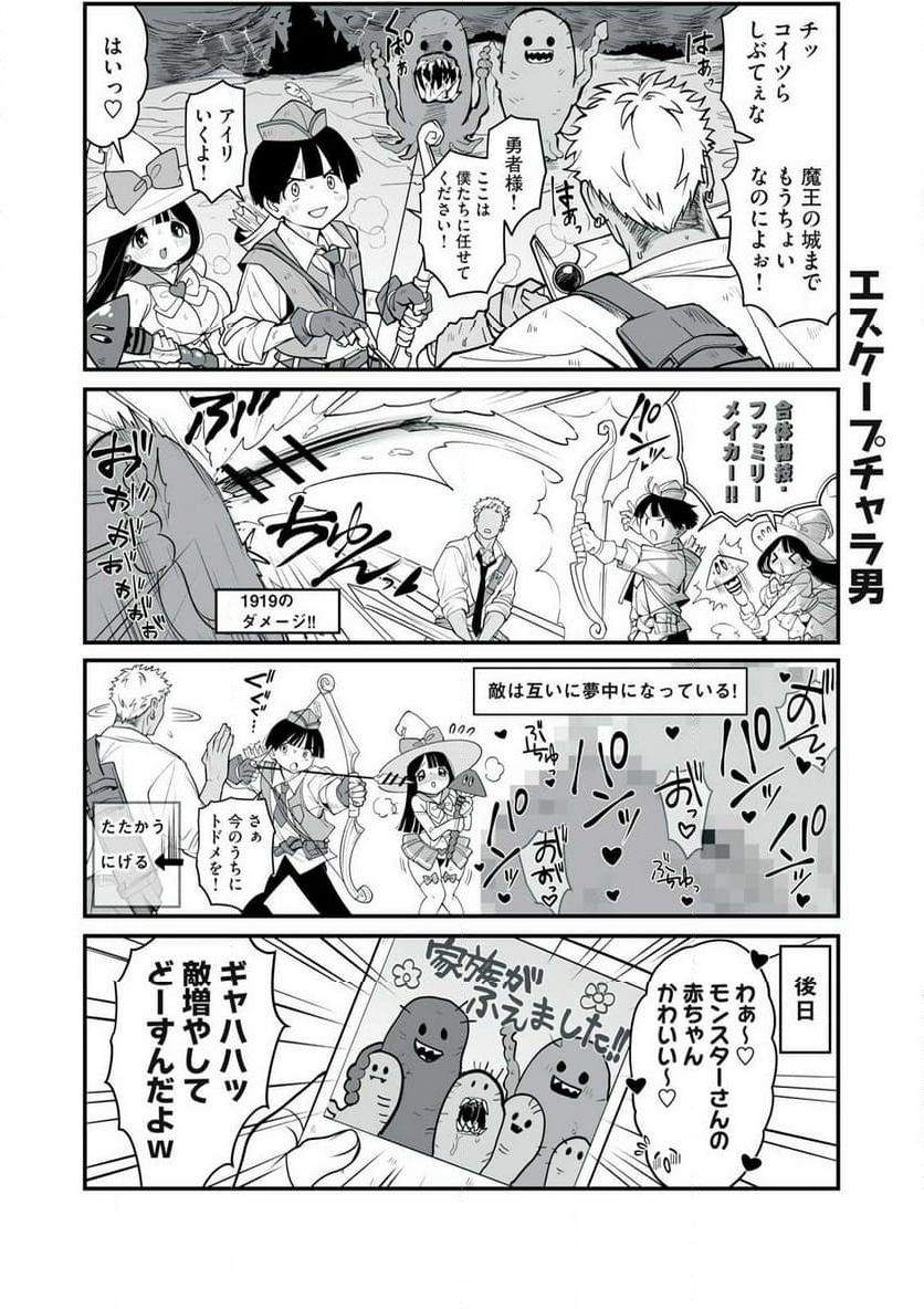 どう頑張ってもHになっちゃう幼なじみ - 第34話 - Page 3